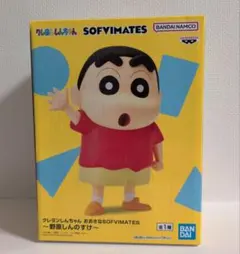 ☆未開封☆クレヨンしんちゃん　おおきなSOFVIMATES　野原しんのすけのサムネイル