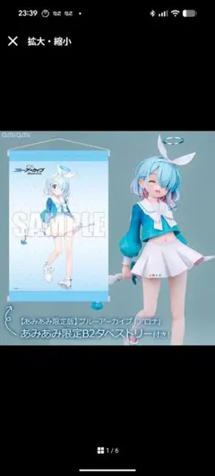 2026年最新】ブルーアーカイブ 「アロナ」 1/7 フィギュアの人気