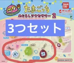 たまごっち めじるしアクセサリー2 くちぱっち３点セット ガチャガチャ