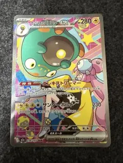 Gemix10Gold ポケモンカード　ナンジャモのハラバリーex　SAR ナンジャモのハラバリーex【SAR】{125/100} - カードラッシュ[ポケモン]