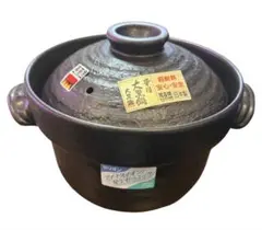 未使用】 萬古焼ごはん鍋 大黒窯 華月 セリオン3合炊き - メルカリ