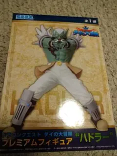 ドラゴンクエスト　 ダイの大冒険 　プレミアムフィギュア 　ハドラー