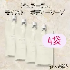 ナリス 化粧品　ピュアーチェ モイスト ボディソープ 詰め替え　4袋のサムネイル
