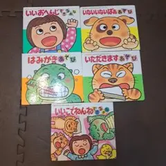 あかちゃんのあそびえほん 5冊セットのサムネイル
