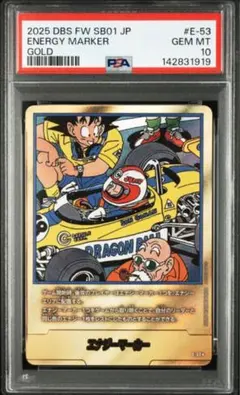 2026年最新】ギニュー エナジーマーカー psa10の人気アイテム - メルカリ
