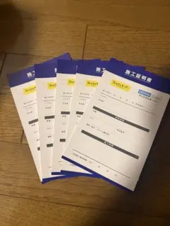EXキーパー 施工証明書 - メルカリ