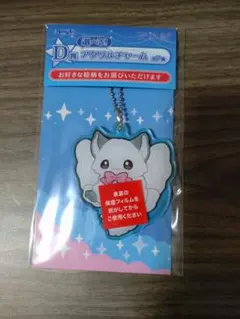 一番くじ 天体獣 D賞 アクリルチャーム カイコモモンガ