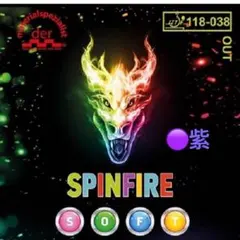 ラバー 表 SPINFIRE Soft 1.8 スピン　ファイア ソフト　紫