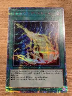 遊戯王　ライトニング・ストーム20thシク