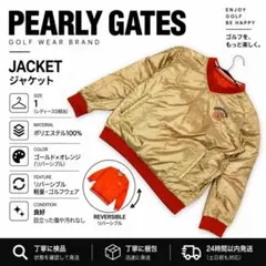 パーリーゲイツ リバーシブル ジャケット ゴールドオレンジサイズSレディースPG