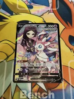 ニンフィアV CSR S8b VMAXクライマックス 231/184