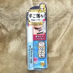 【新品未開封】 ヒロインメイク マスカラリムーバー 6.6ml