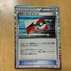 【PSA10】ファーストチケット DS ドラゴンセレクション 019/020 ファーストチケット DS ドラゴンセレクション 019/020 - メルカリ