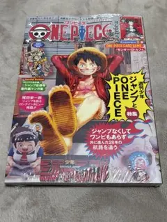 ワンピースマガジン 20号 プロモカード付きONE PIECE magazine