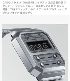 CASIO デジタルウォッチ復刻版 A100WE