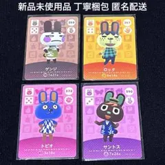 【新品未使用】どうぶつの森 amiiboカード ウサギ セット