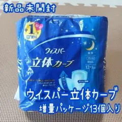 廃盤品】ウィスパー 立体カーブ 夜用 28cm 羽つき 12＋1個入 - メルカリ