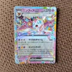 ニンフィアex SVLN スターターセット テラスタイプ ステラ ニンフィアe…