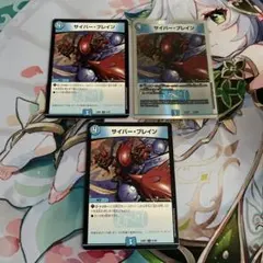 デュエマ サイバーブレイン おさるこ2069