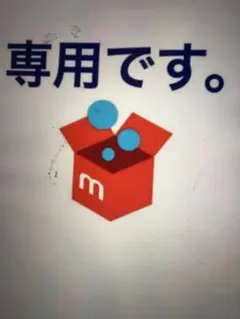 148 バカタオル 初代ステッカーデザイン 未使用 匿名配送 - メルカリ
