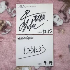 M!LK 山中柔太朗‬ キャラアニ 直筆サイン