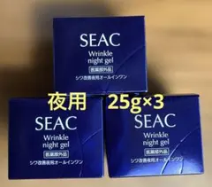 SEAC　シワ改善夜用オールインワン　25g 3点セット　薬用リンクルジェルのサムネイル
