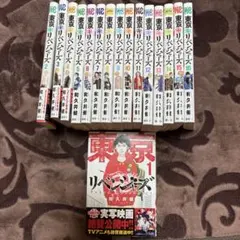 東京リベンジャーズ 全16巻セット