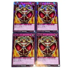 最強ジャンプ付録　遊戯王　強欲な瓶　4枚セット