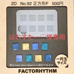 はむすたー♡様専用