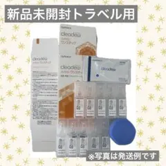 cleadew ソフトコンタクト洗浄保存液 10日分