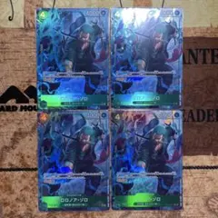 ロロノア・ゾロ PRB02-006 パラレル 4枚セット