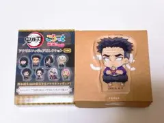 鬼滅の刃 ころっとアクリルフィギュアコレクション 悲鳴嶼行冥