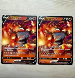 ガオガエンV 2枚 ポケモンカード RRのサムネイル