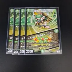 清浄のカルマ インカ オキヨメ水晶チャージャー 4枚