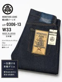 桃太郎ジーンズ 0302SP チノパン W32 日本製 - メルカリ