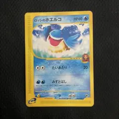 ロッシのホエルコ VS(005/018)」 ポケモンカード - メルカリ