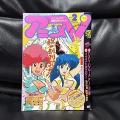 激レア】月刊少年ギャグ王 4月特大号 最終号 - メルカリ