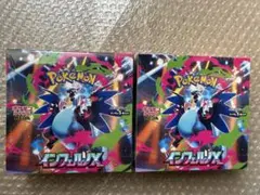 ポケモンカードゲーム インフェルノX 2BOX シュリンク付き