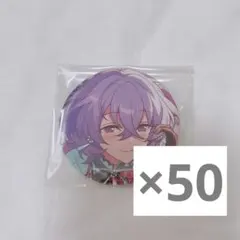大神晃牙 缶バッジ イベコレ 2020 autumn casual 65点 - メルカリ