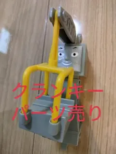 【値下げ】学研　Gakken　きかんしゃトーマス レッツゴー大冒険！