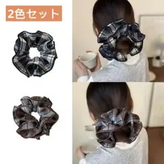 【2色セット】チェック柄 シュシュ ヘアゴム ブラウン系　ブルー系