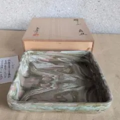 備前焼 「緋襷波紋角皿」 制作監修 伊勢崎 淳氏 平成20年電通年賀会
