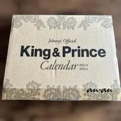 未開封King & Princeキンプリ2023-2024カレンダーフォトブック