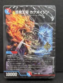 旧枠・プロモ版】デュエルマスターズ 邪道神キキ・外道神カイカイ 2枚