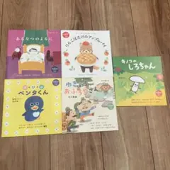 コドモエ　付録絵本セット