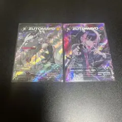 ZUTOMAYO トレーディングカード 2弾UR2枚