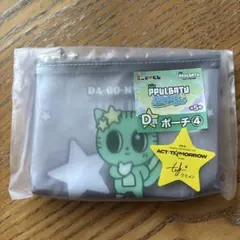 TXT プルバトゥ ファミマ ダゴニャン　ポーチ　落下物付き