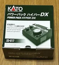 KATO 22-017 パワーパック ハイパーDXのサムネイル