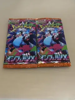 ポケモンカードゲーム インフェルノX 2パック