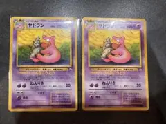 ポケモンカード ナツメのヤドラン 旧裏 - メルカリ